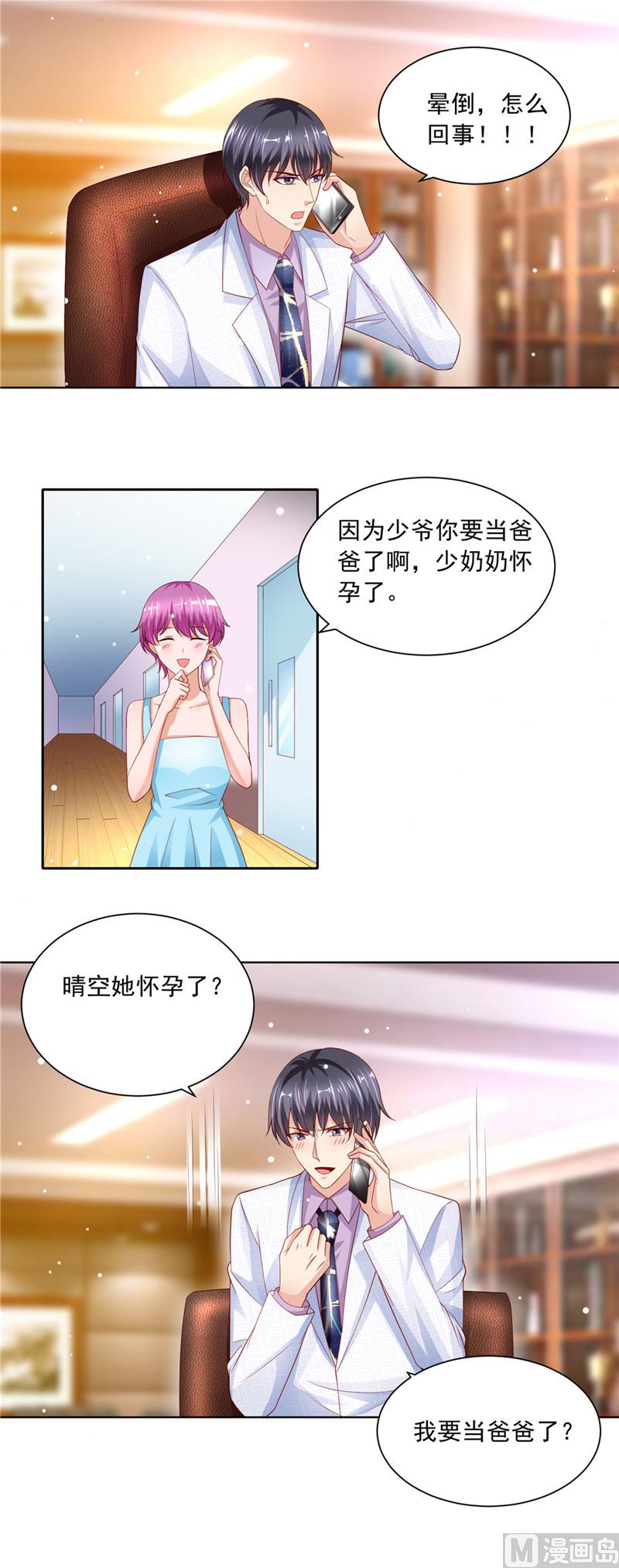 第二部 66.处处刁难-第112话