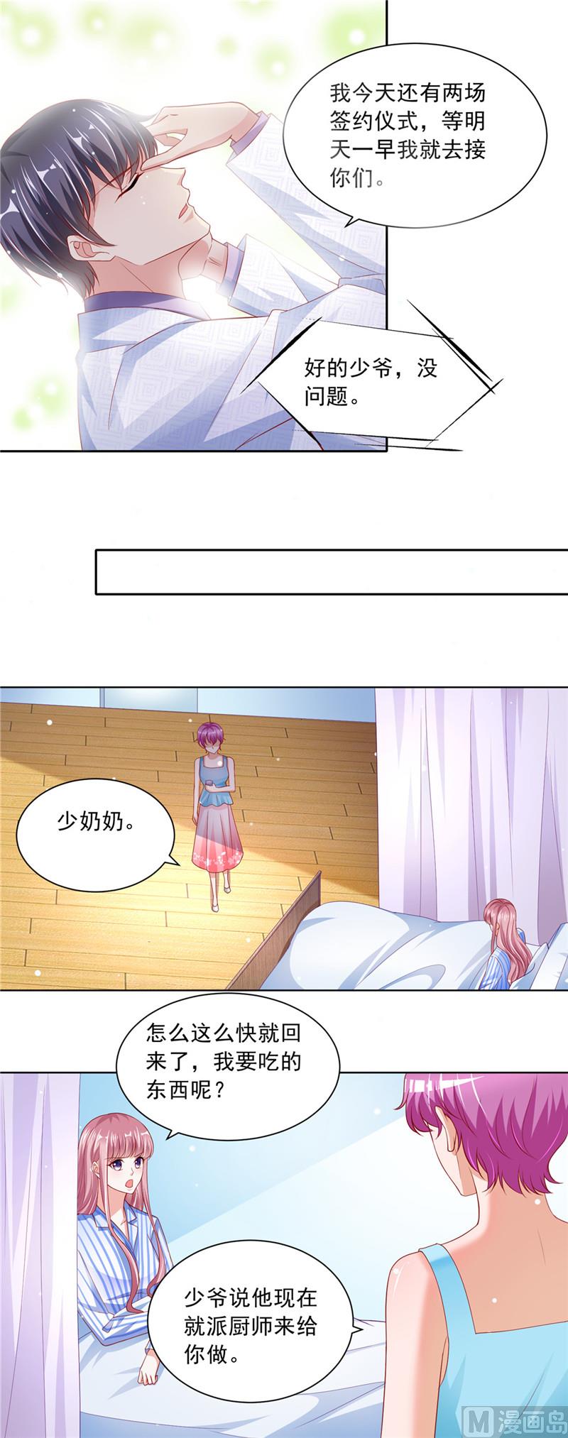 第二部 66.处处刁难-第112话