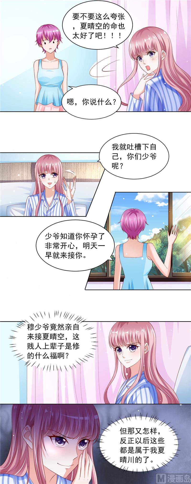 第二部 66.处处刁难-第112话