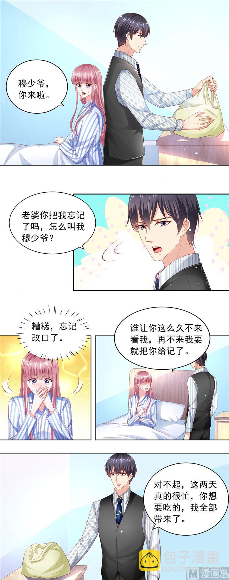 第二部 68.可乐鸡翅-第114话