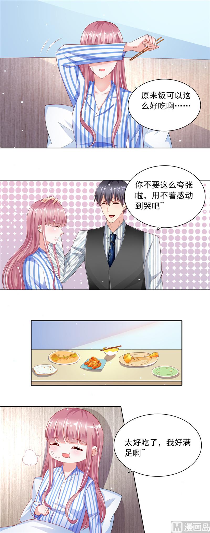 第二部 68.可乐鸡翅-第114话