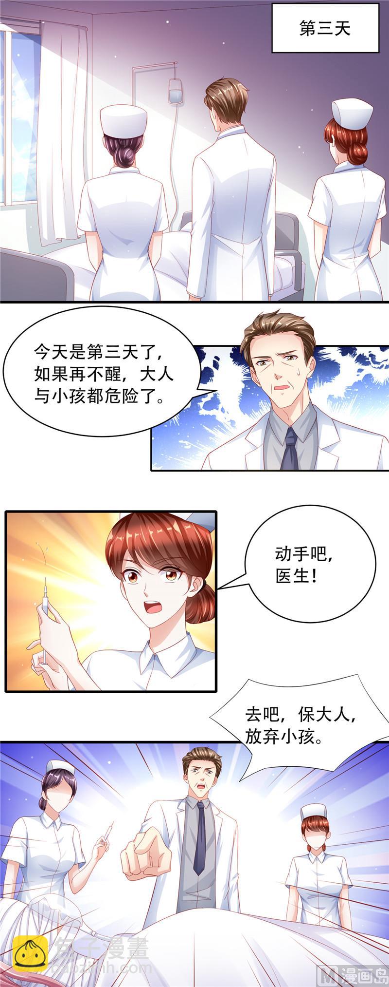 第二部 70.爱的执念-第116话