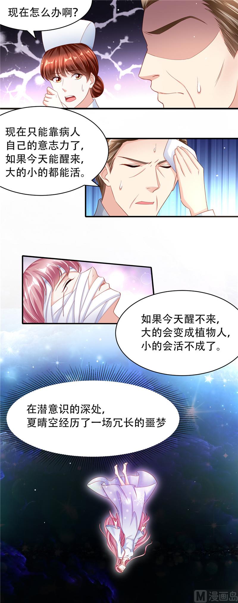 第二部 70.爱的执念-第116话