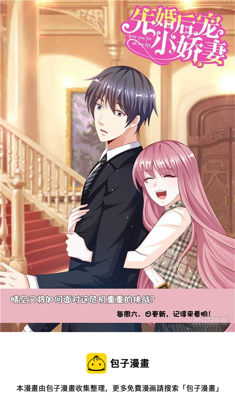 第二部 72.破绽-第118话