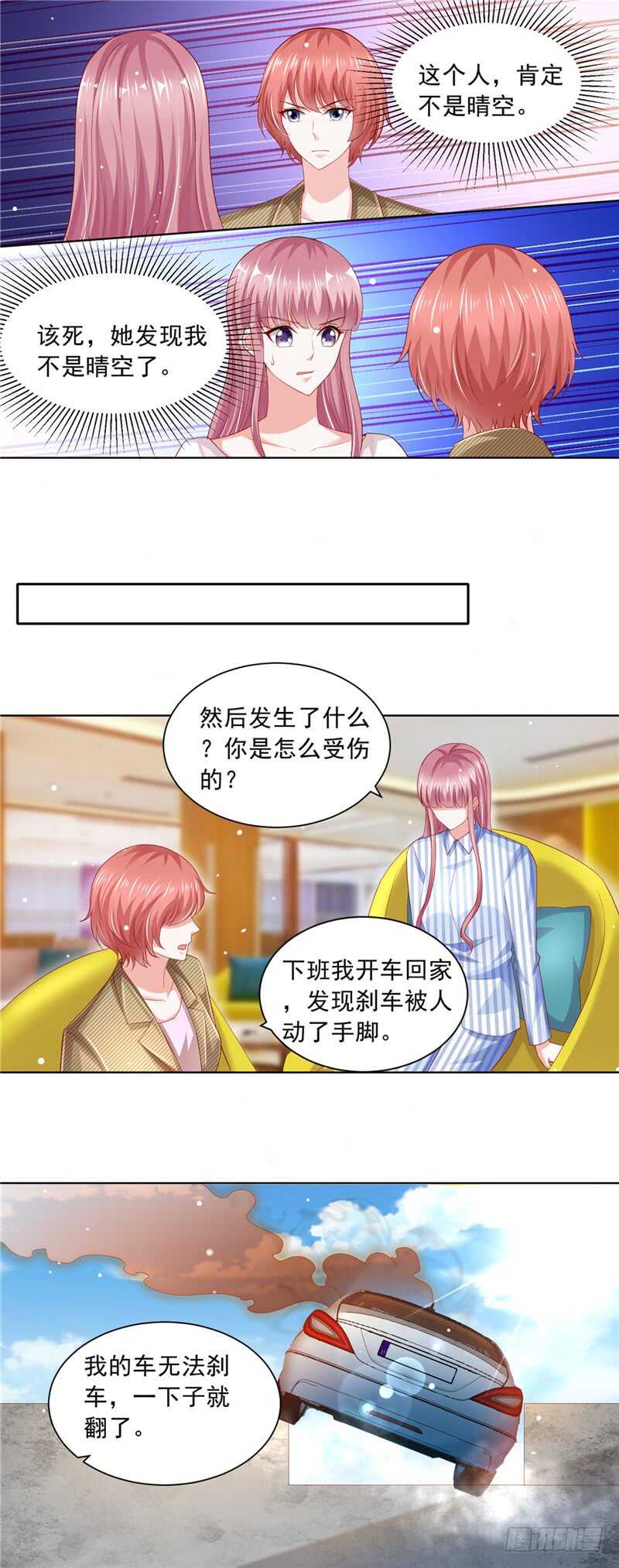 第二部 72.破绽-第118话