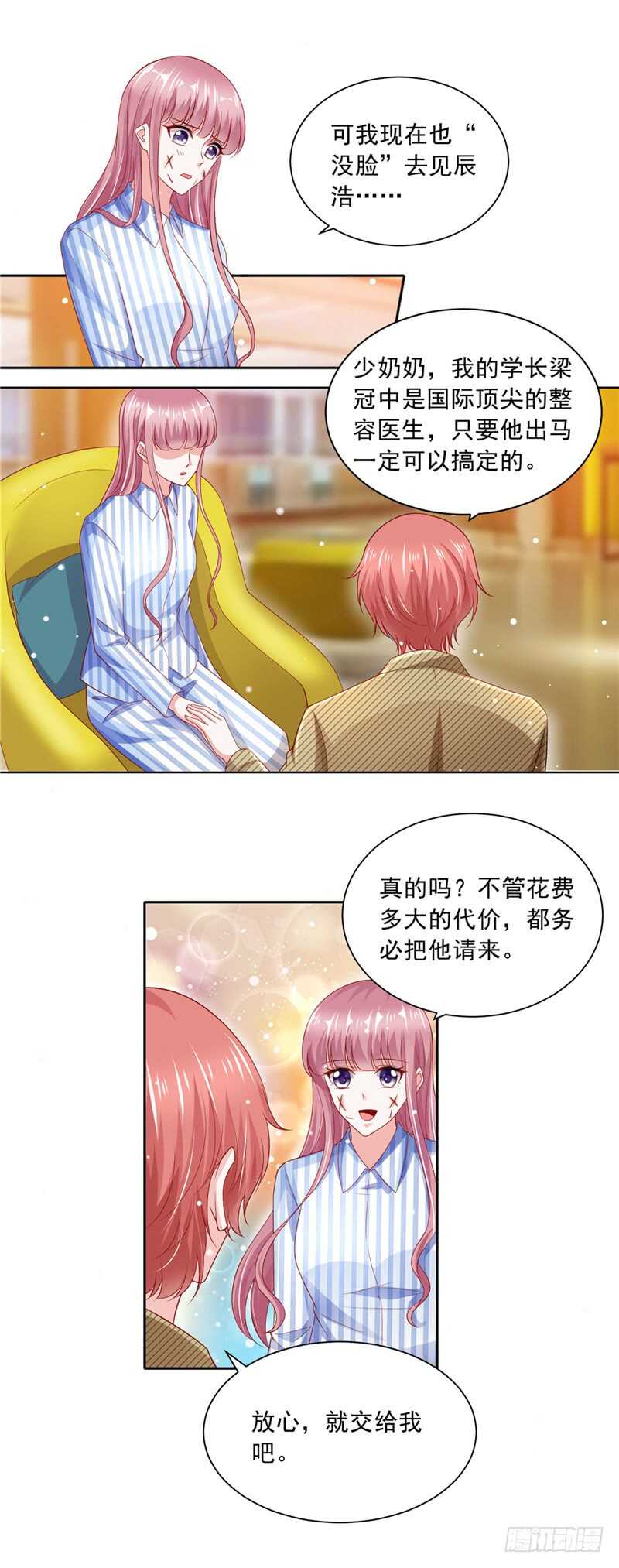 第二部 72.破绽-第118话