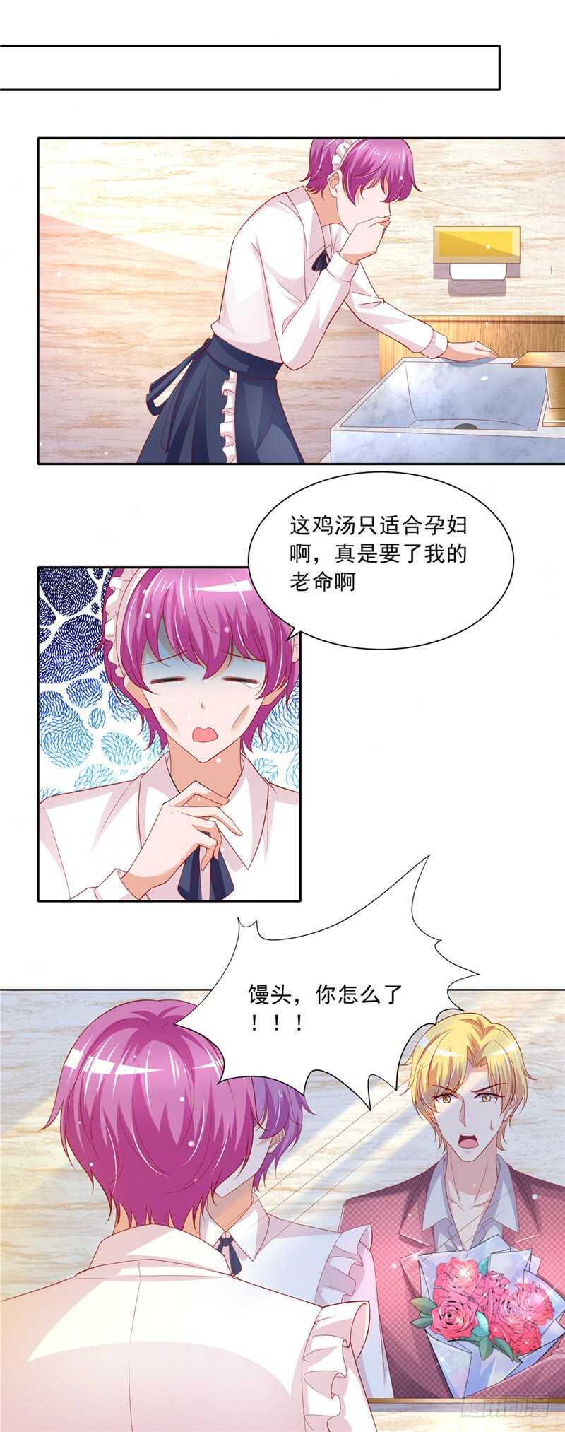 第二部 72.破绽-第118话