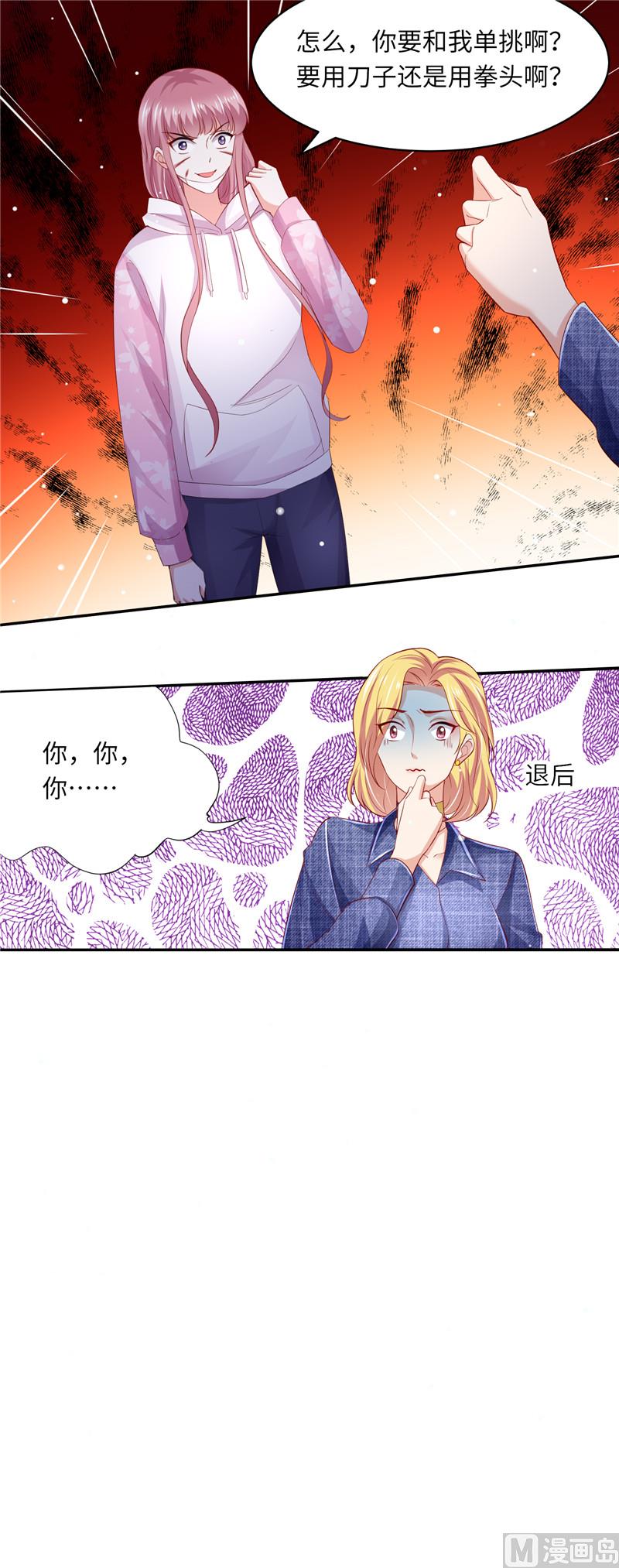 第二部 74.纳兰家-第120话