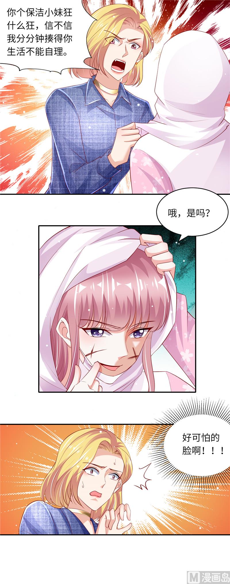 第二部 74.纳兰家-第120话