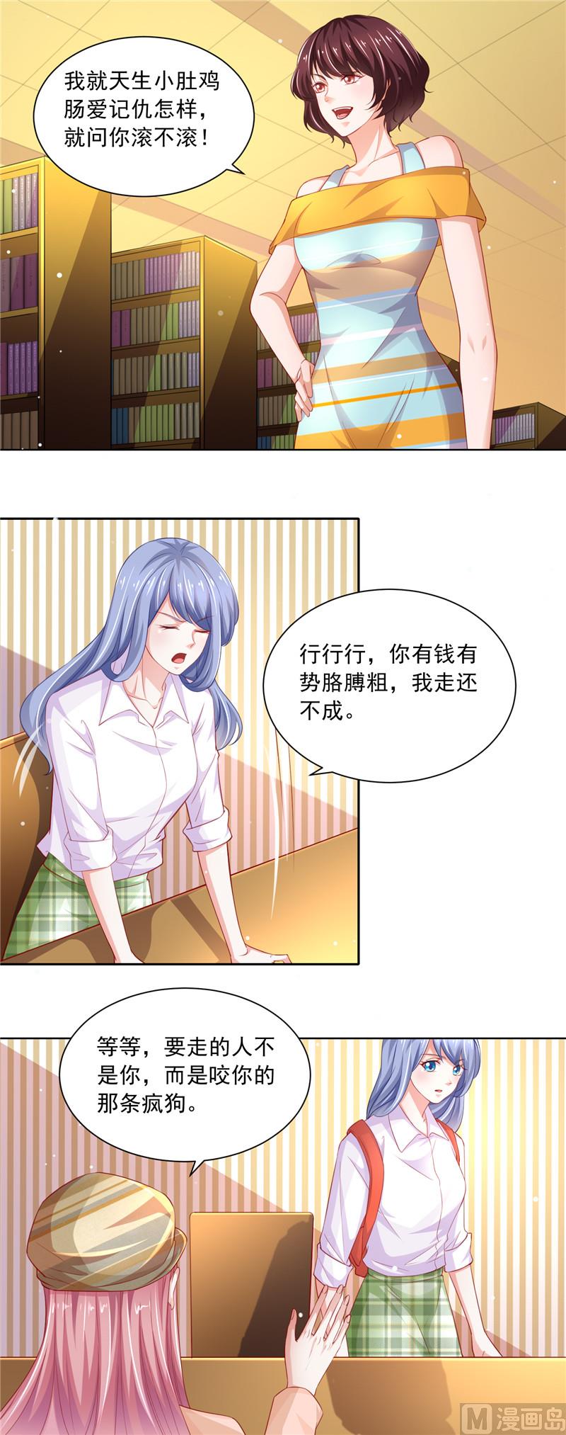 第二部 76.图书馆之争-第122话