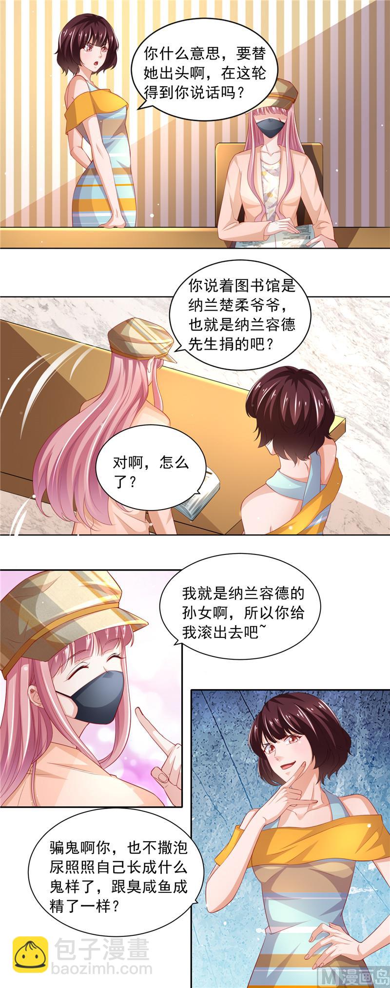 第二部 76.图书馆之争-第122话