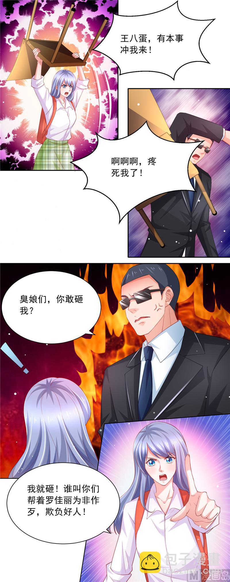 第二部 76.图书馆之争-第122话