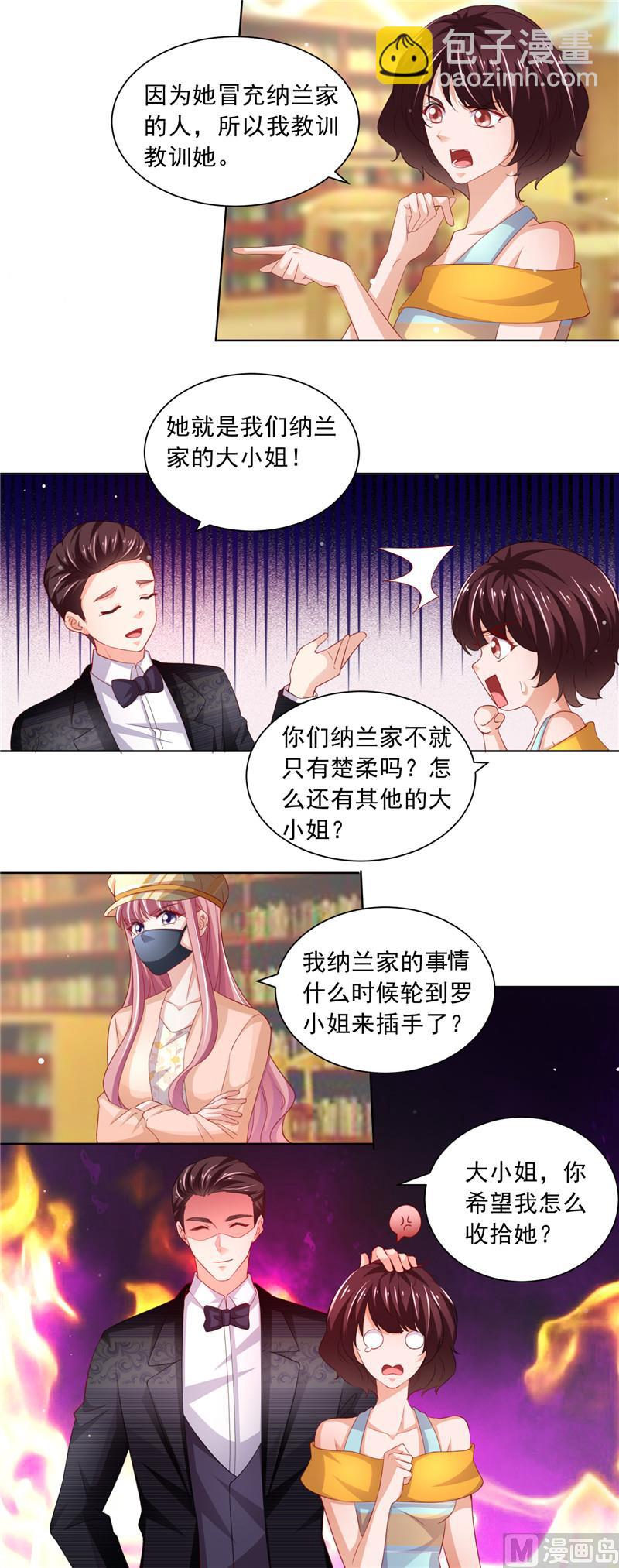 第二部 76.图书馆之争-第122话