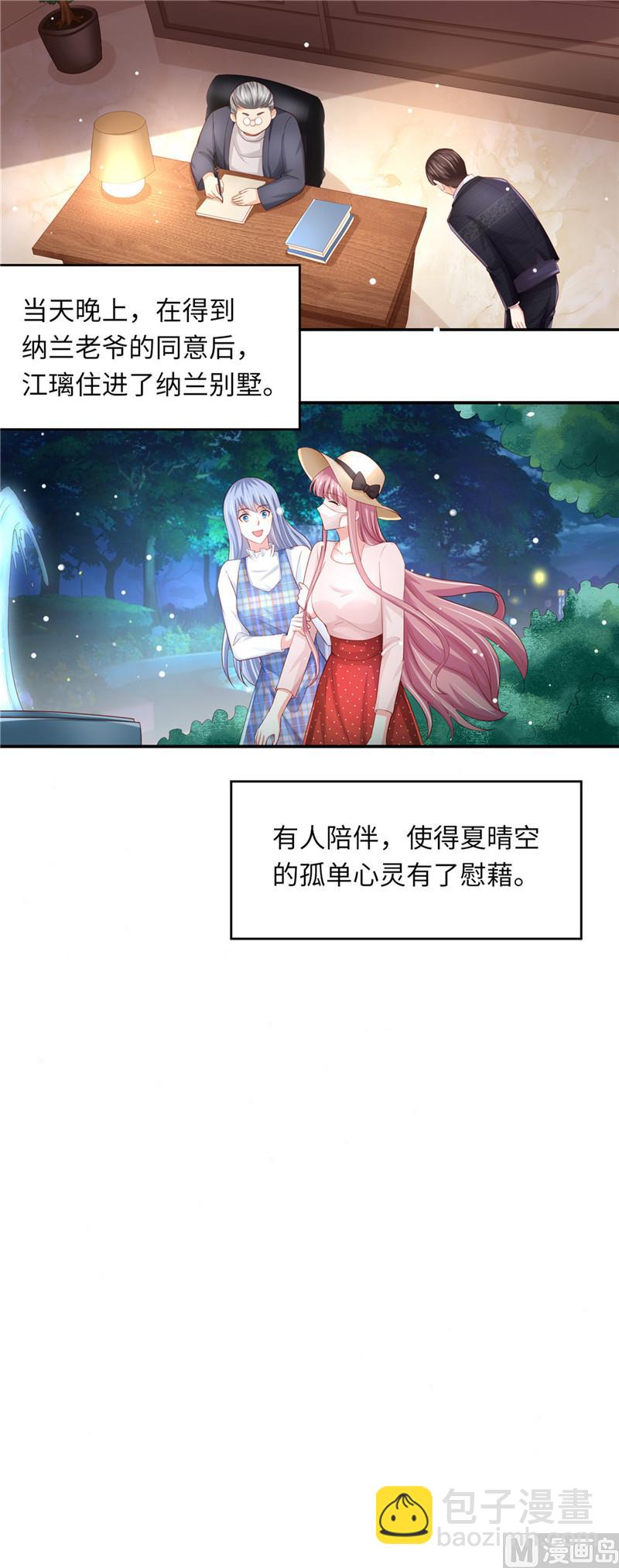 第二部 78.又在算计谁-第124话