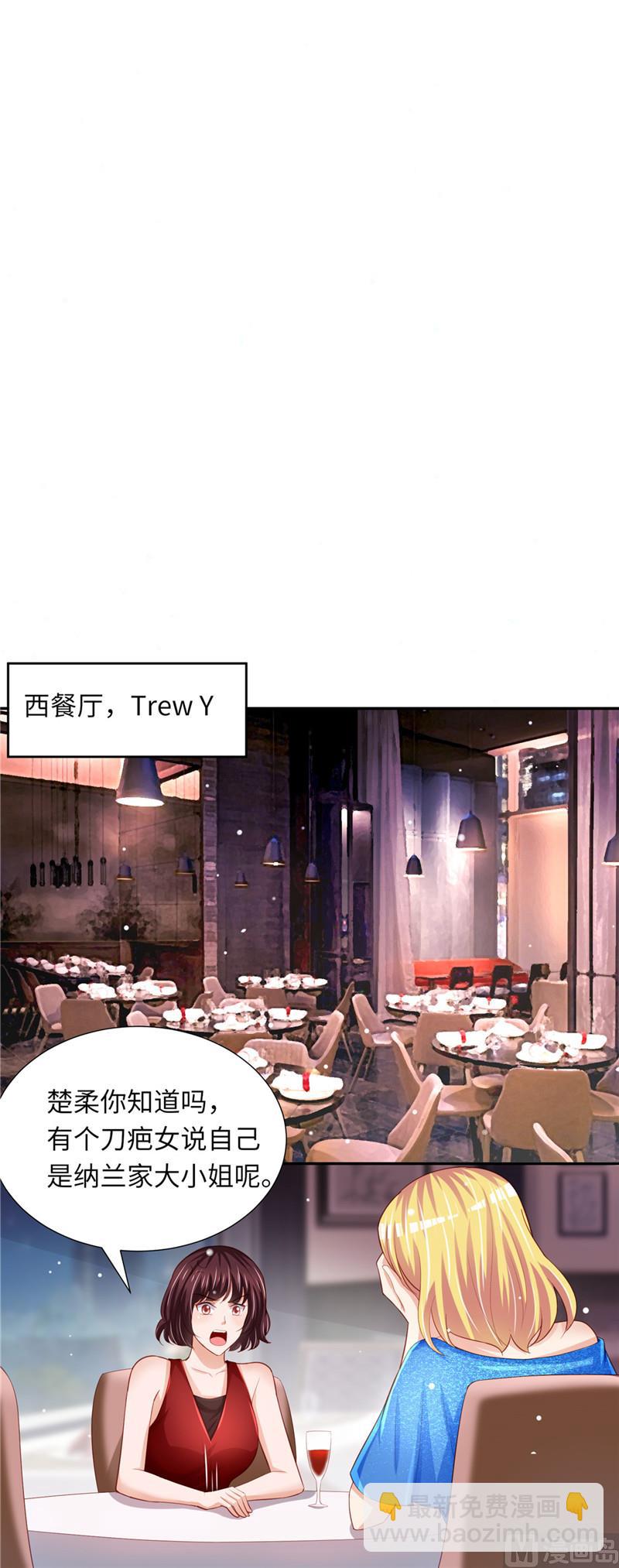 第二部 78.又在算计谁-第124话