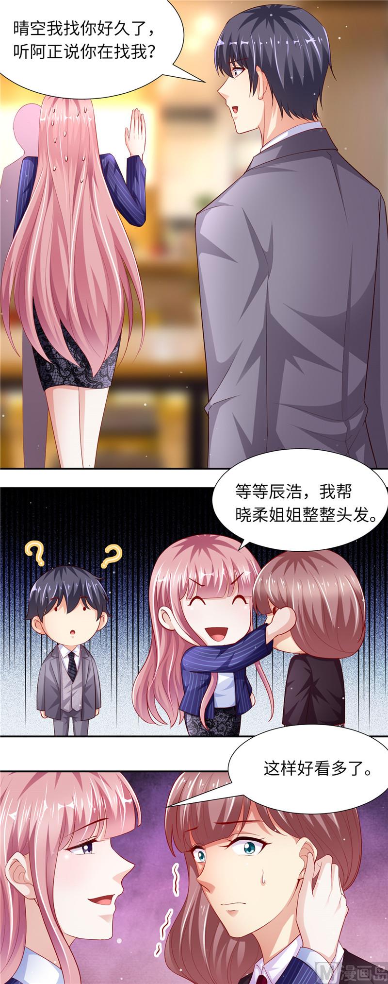 第二部 80.食物中毒-第126话