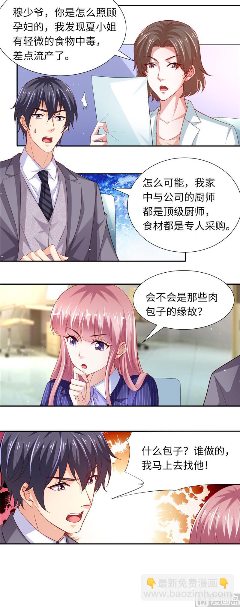 第二部 80.食物中毒-第126话