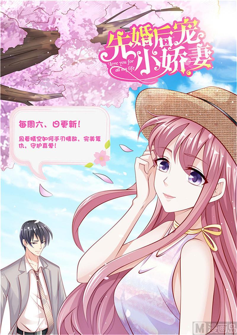 第二部 82.情敌初见-第128话