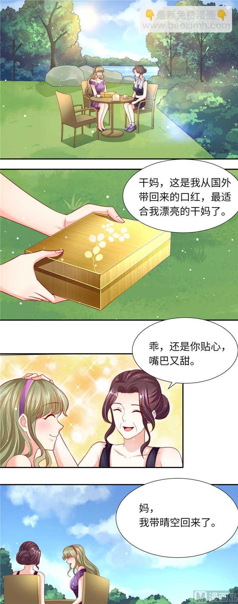 第二部 82.情敌初见-第128话