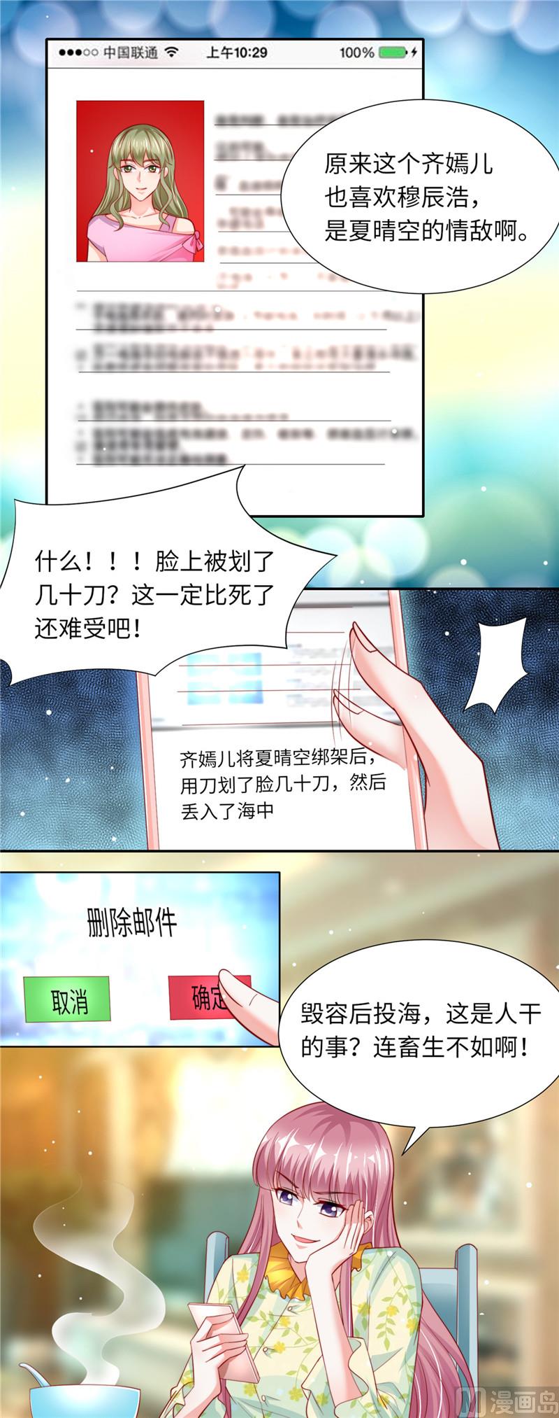 第二部 82.情敌初见-第128话