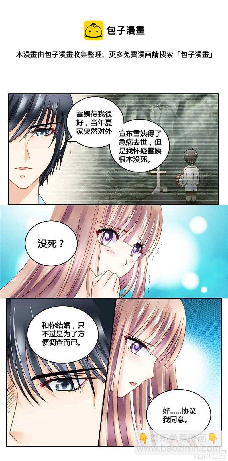 第14话 婚后协议-第14话