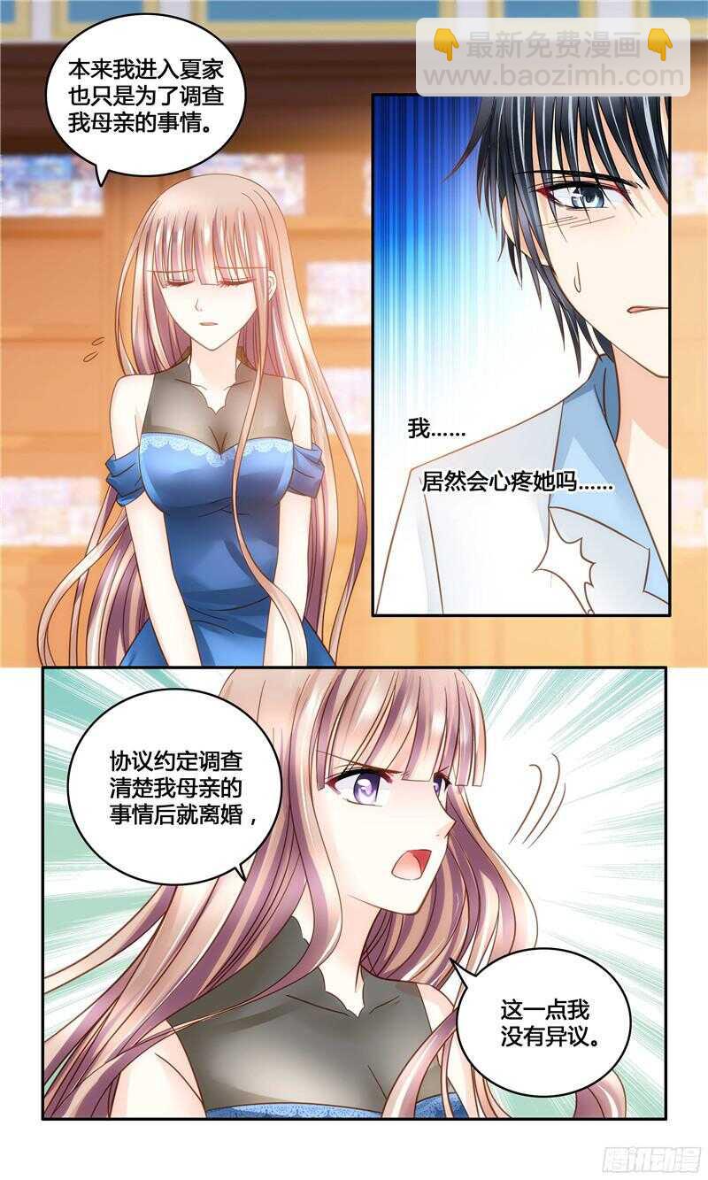 第14话 婚后协议-第14话