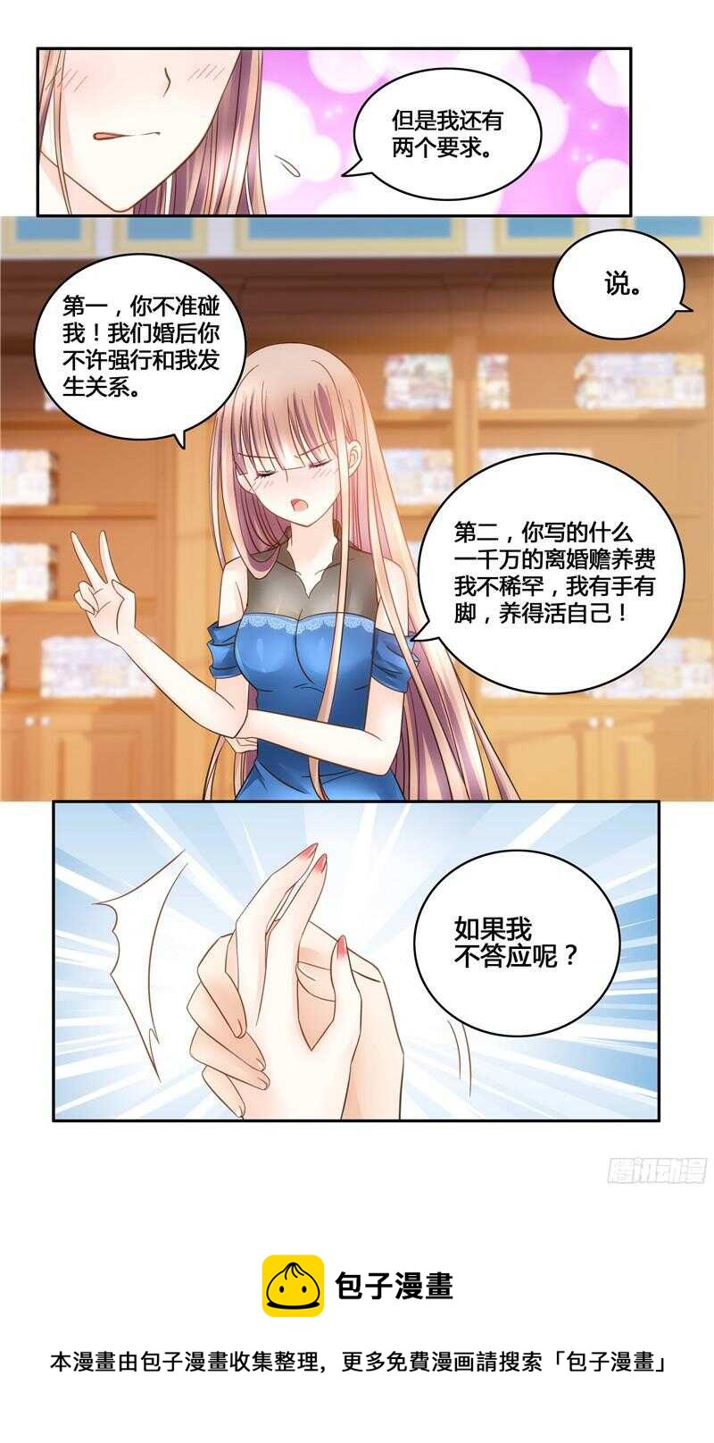 第14话 婚后协议-第14话