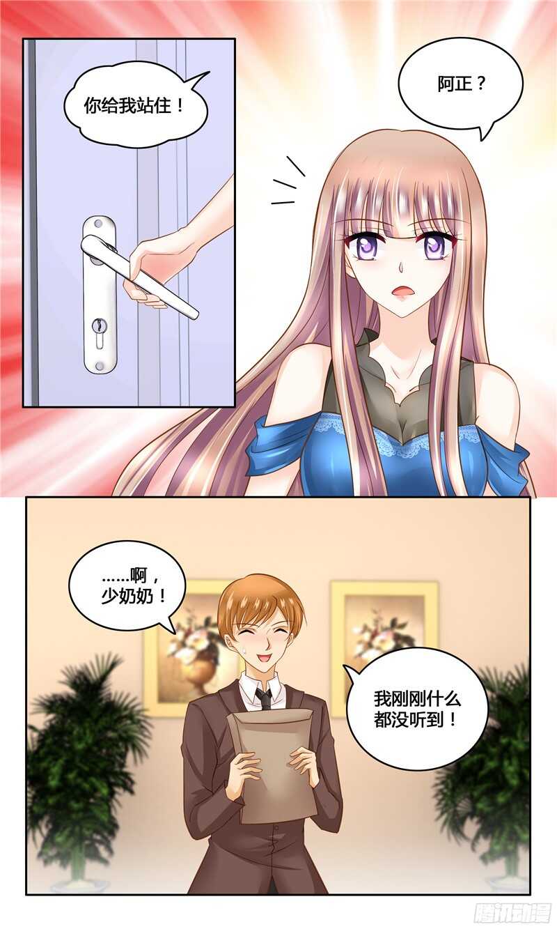 第14话 婚后协议-第14话