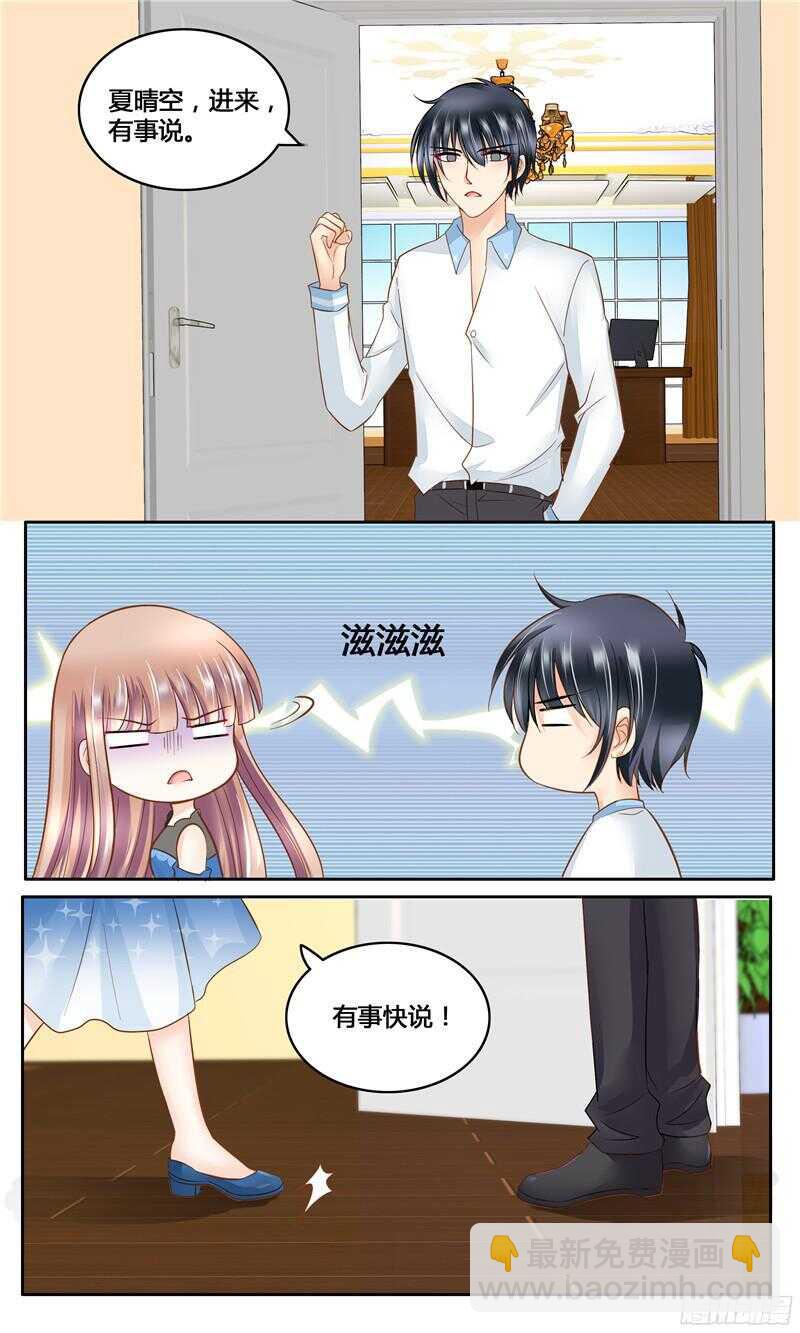 第14话 婚后协议-第14话