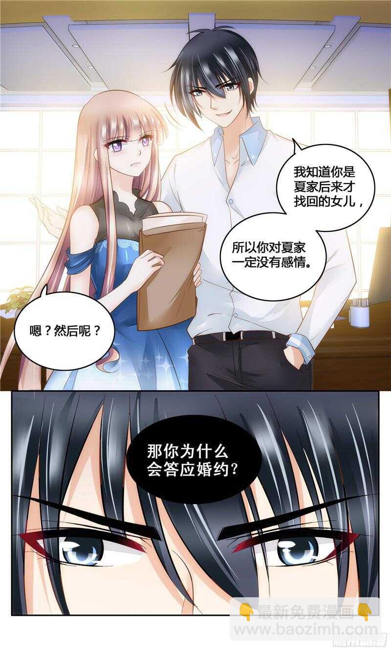 第14话 婚后协议-第14话