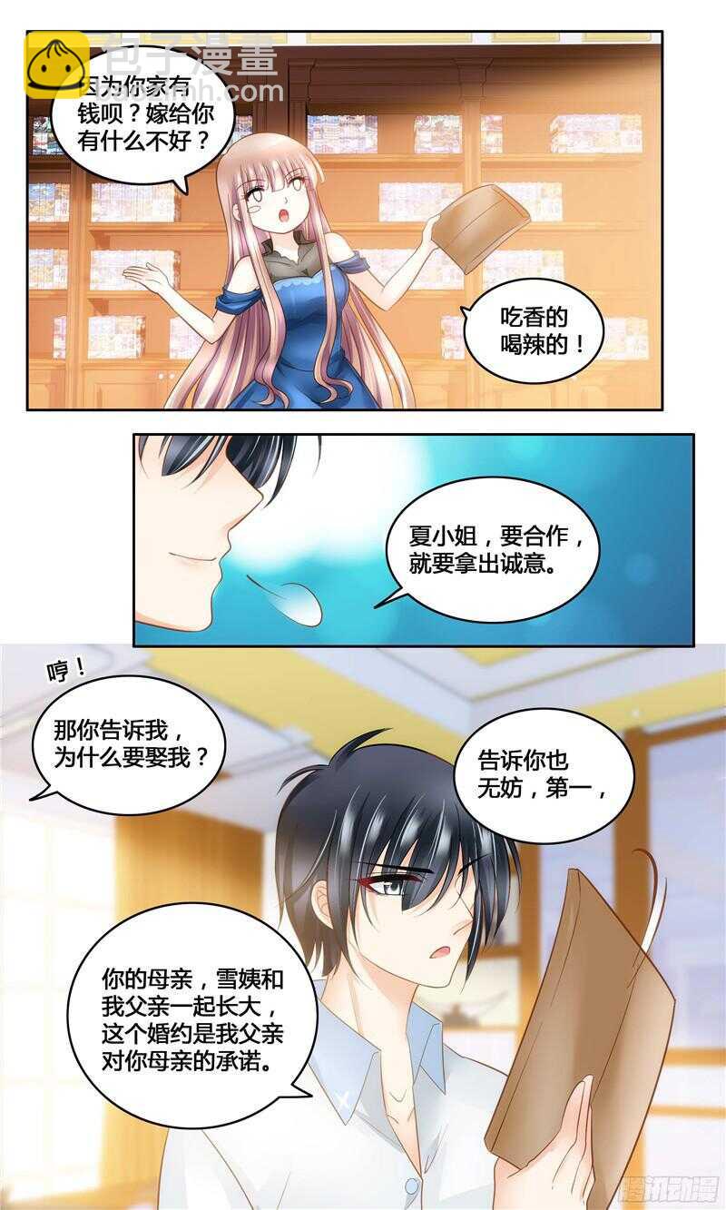 第14话 婚后协议-第14话