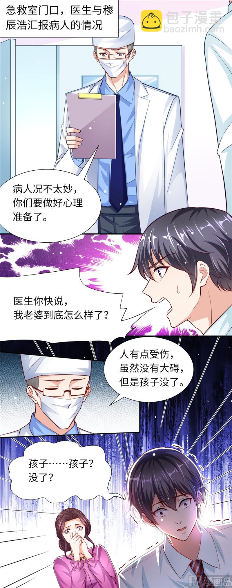 第二部 84.孩子没了-第130话