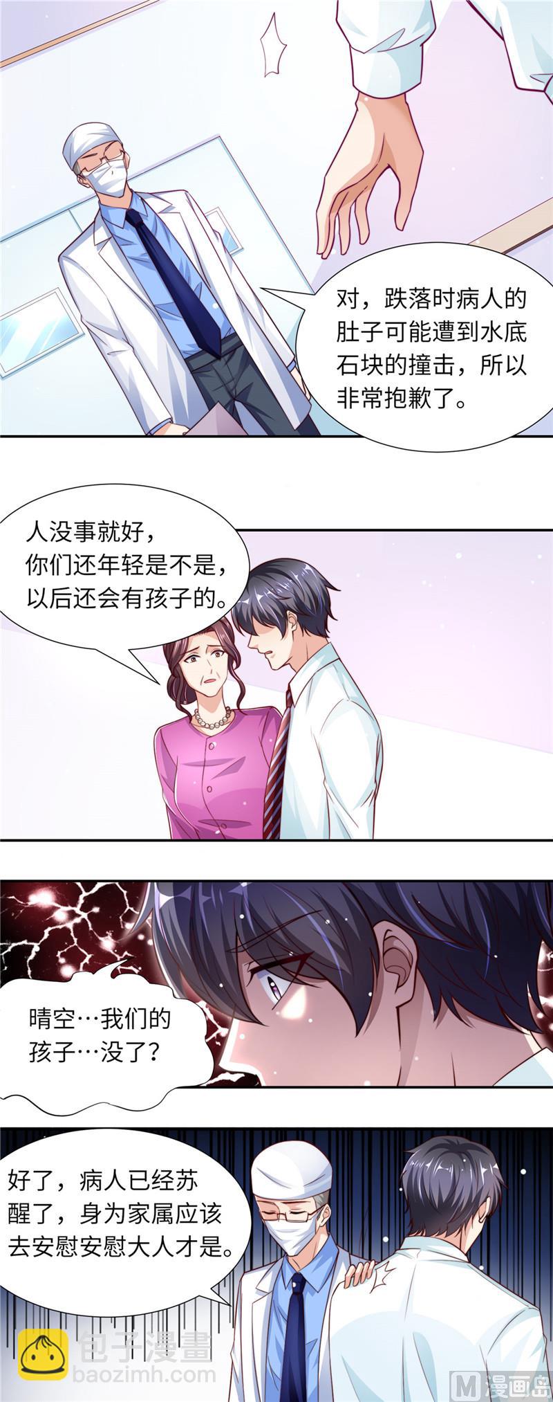 第二部 84.孩子没了-第130话