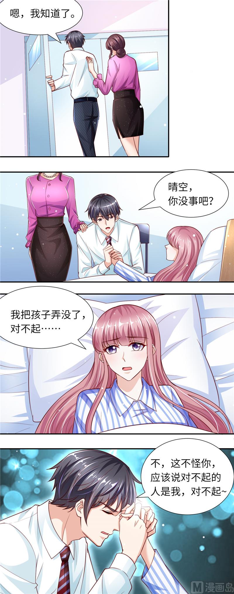 第二部 84.孩子没了-第130话