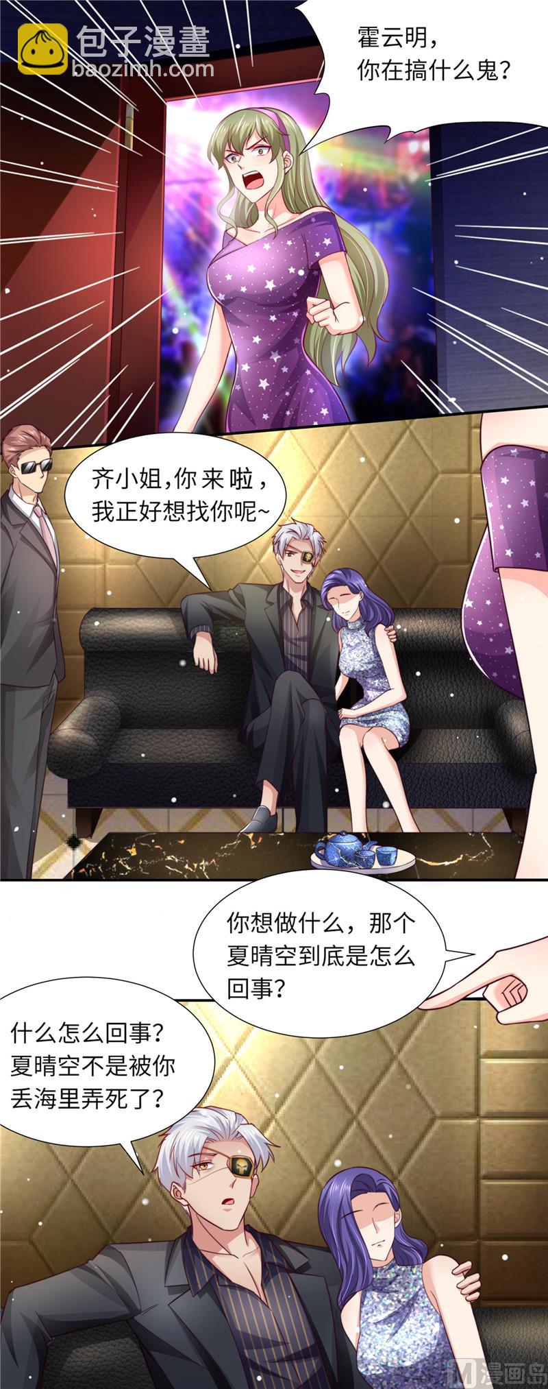 第二部 84.孩子没了-第130话