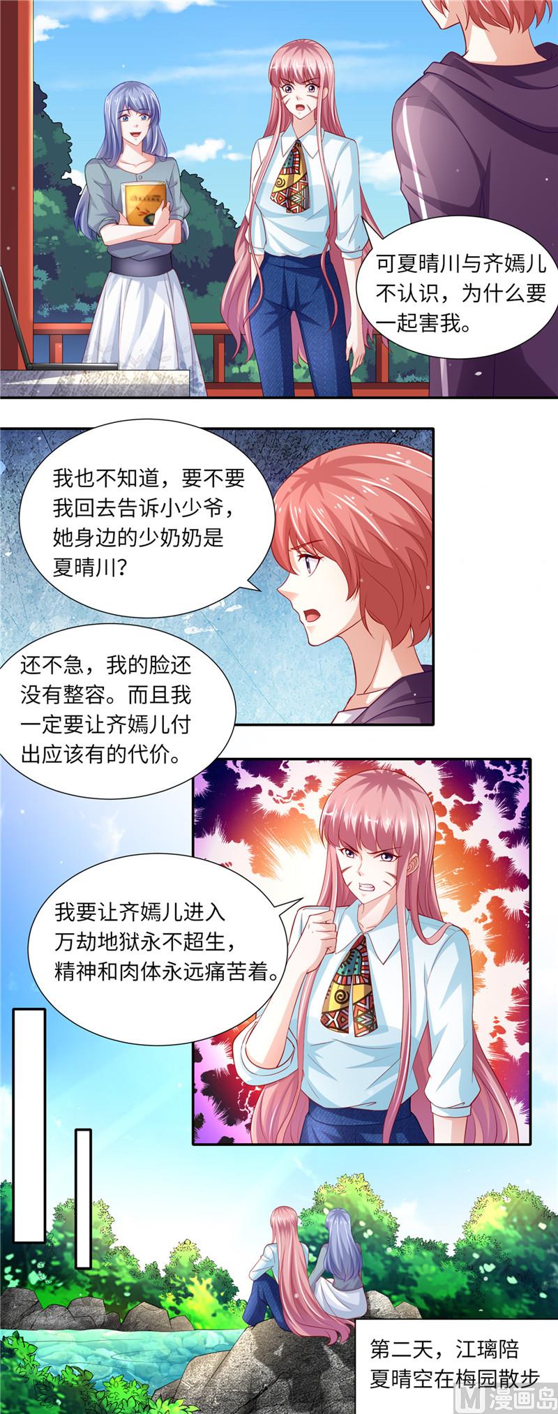 第二部 86.背后的故事-第132话