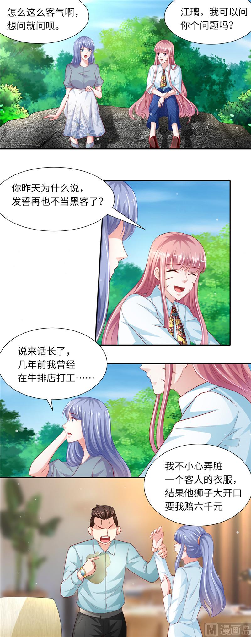 第二部 86.背后的故事-第132话