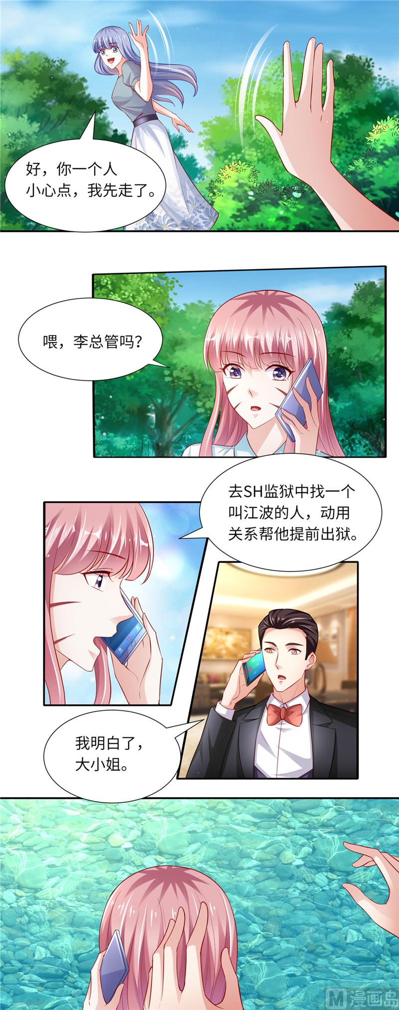 第二部 86.背后的故事-第132话