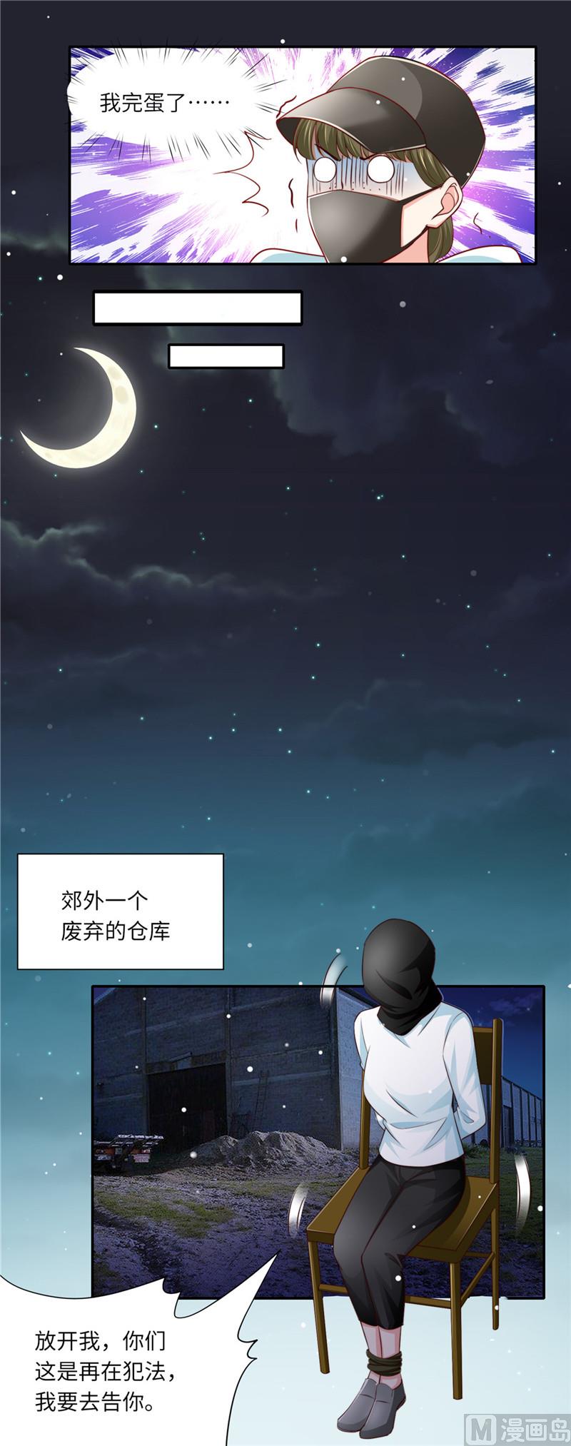 第二部 88.木头脑袋-第134话