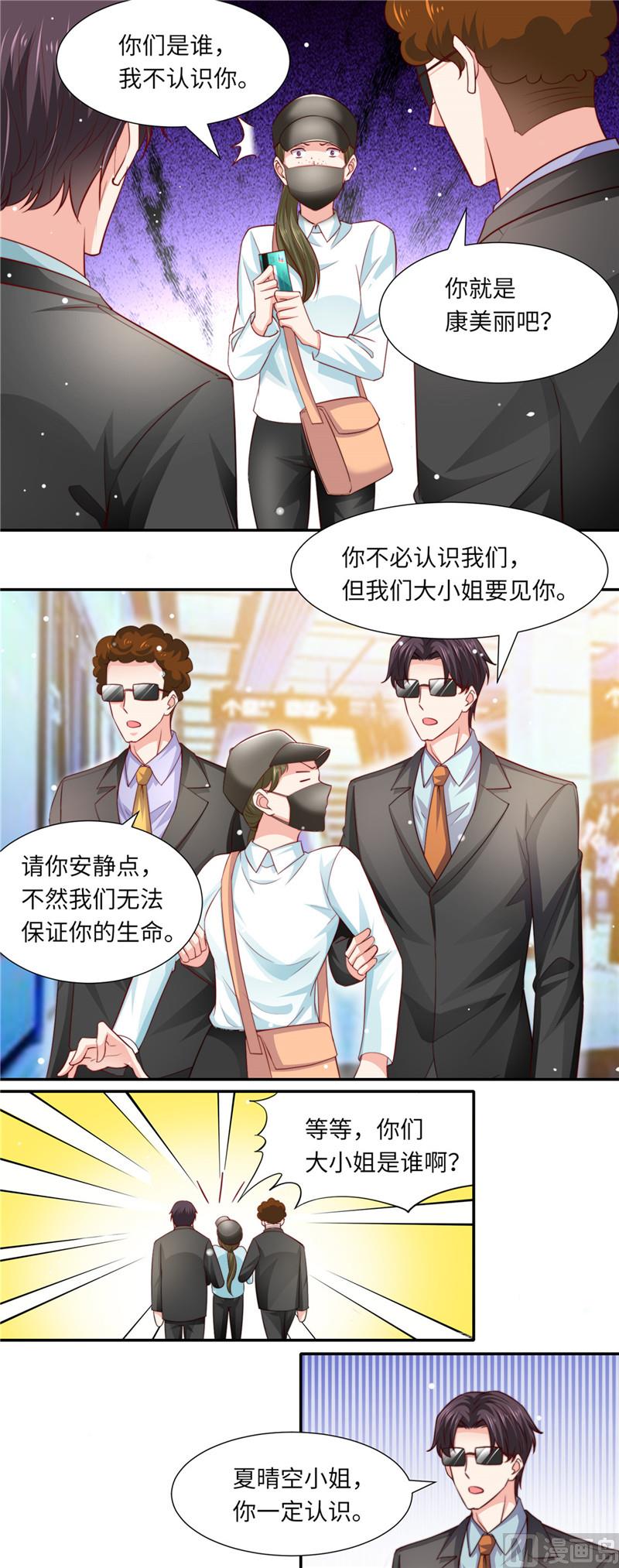 第二部 88.木头脑袋-第134话