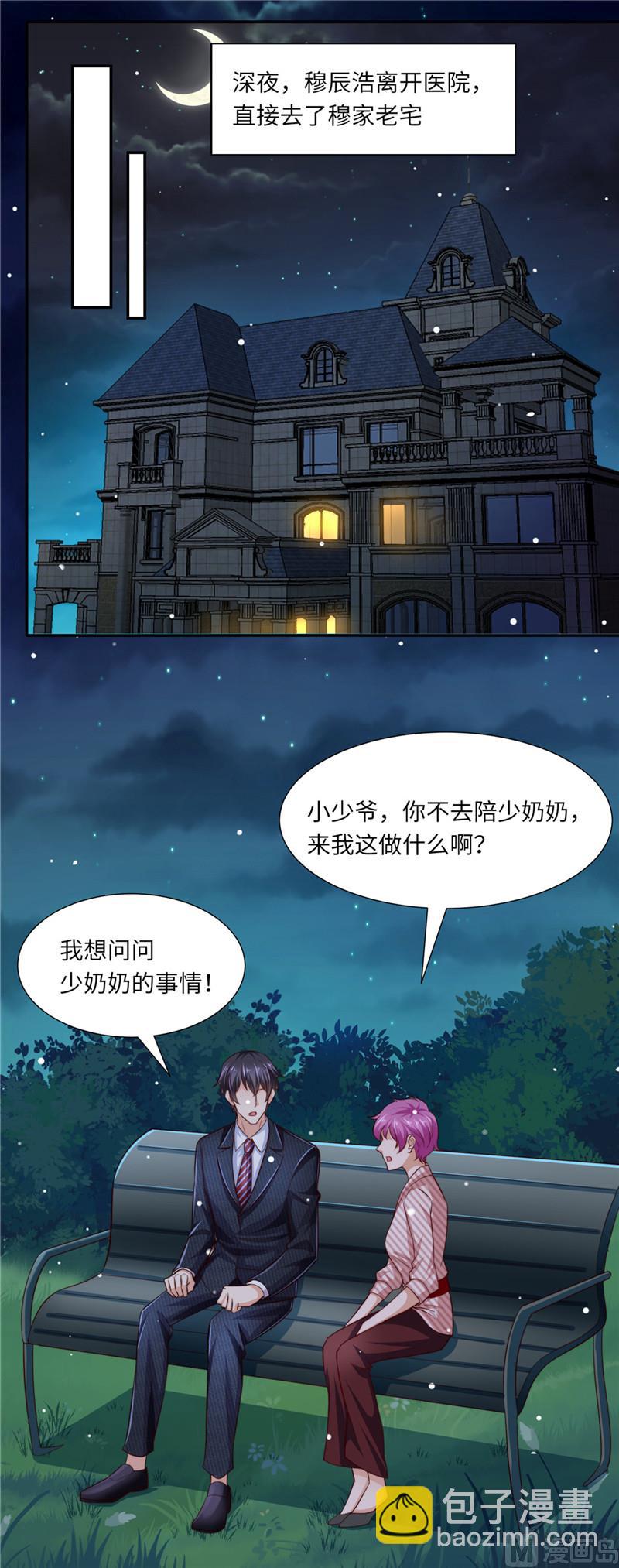 第二部 92.逆转开始-第138话