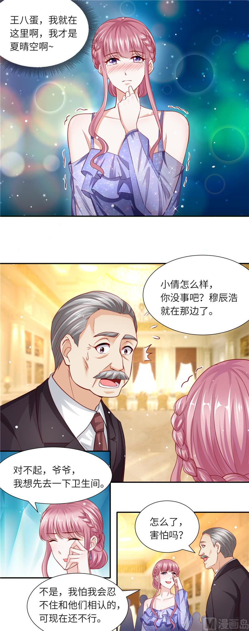 第二部 94.狭路相逢-第140话