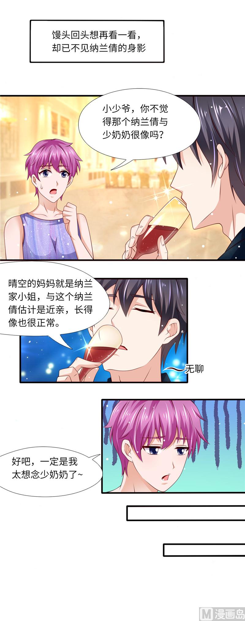 第二部 96.整蛊恶人-第142话