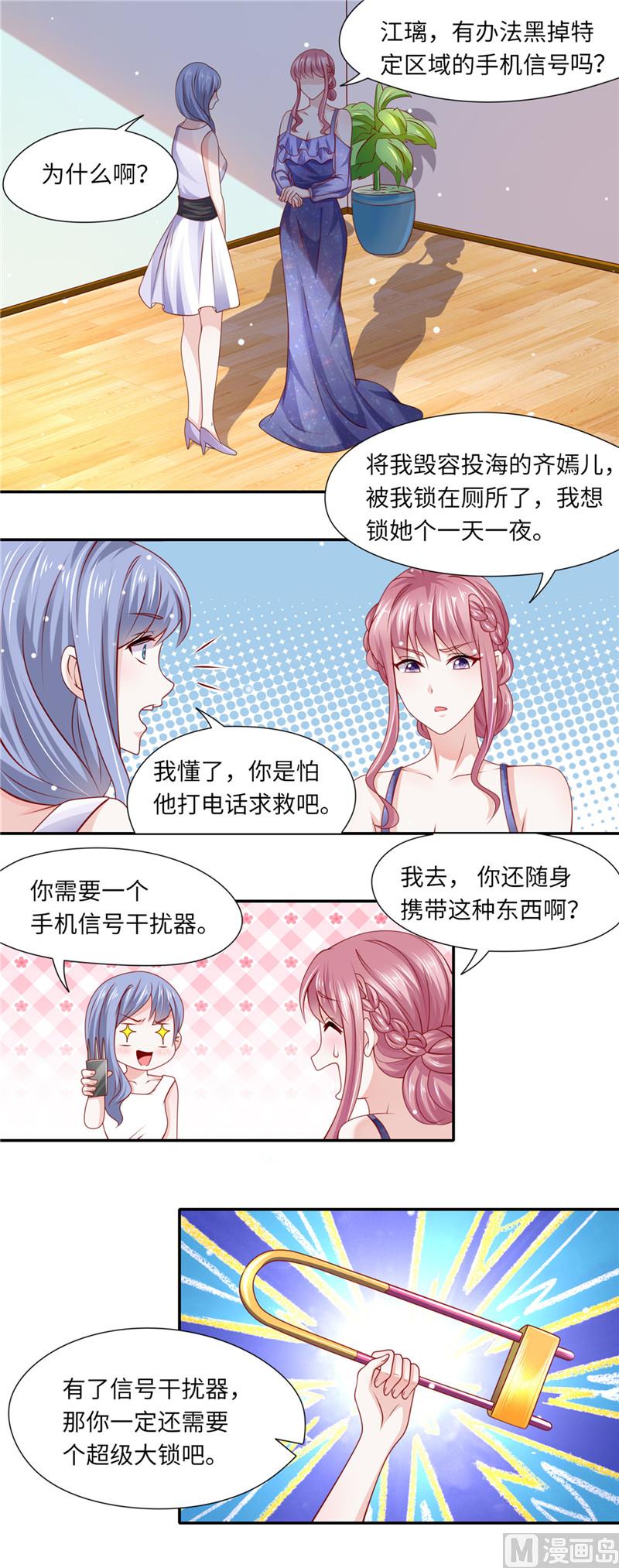 第二部 96.整蛊恶人-第142话