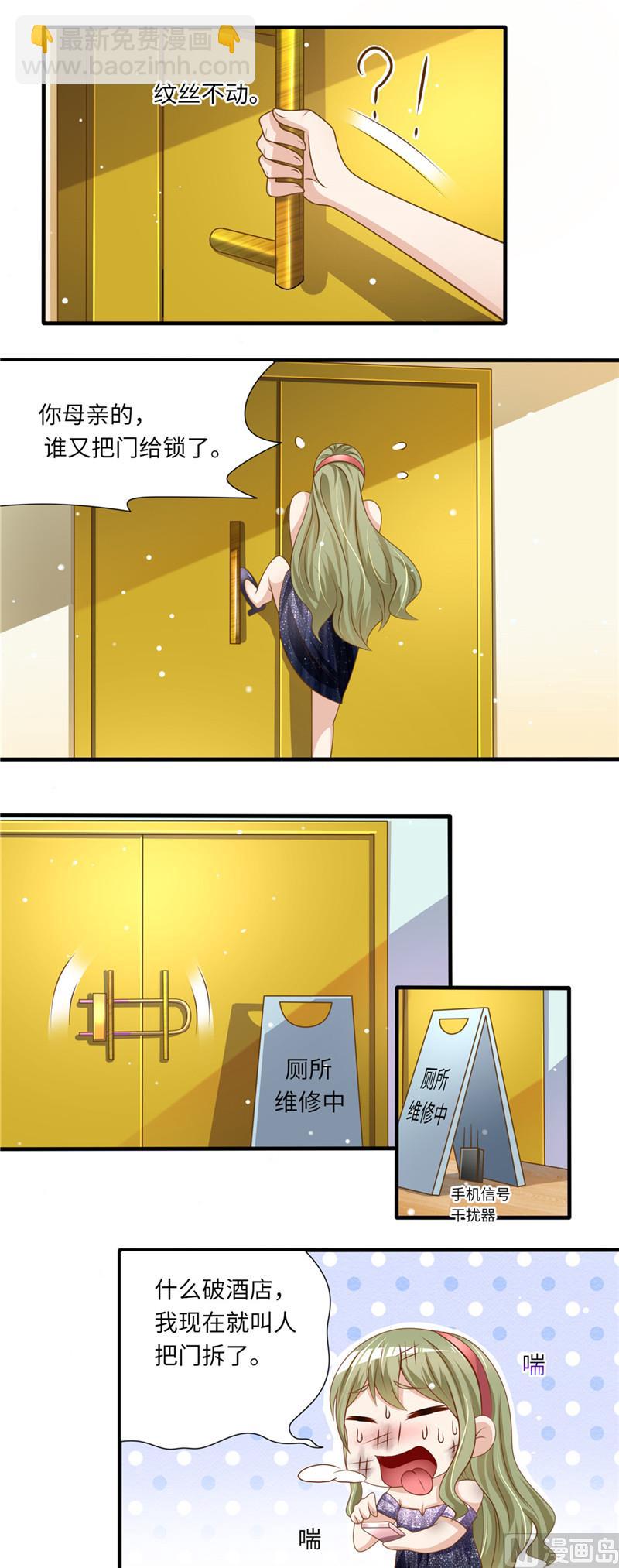 第二部 96.整蛊恶人-第142话