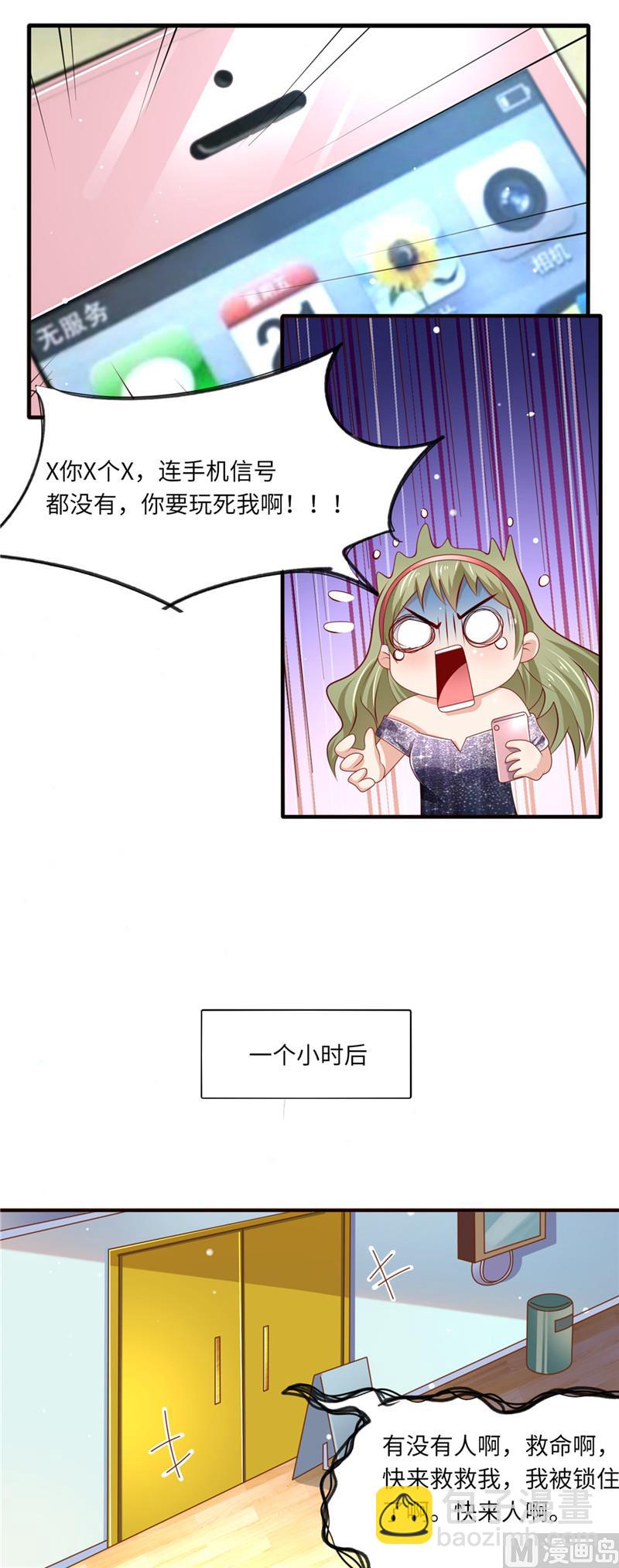 第二部 96.整蛊恶人-第142话