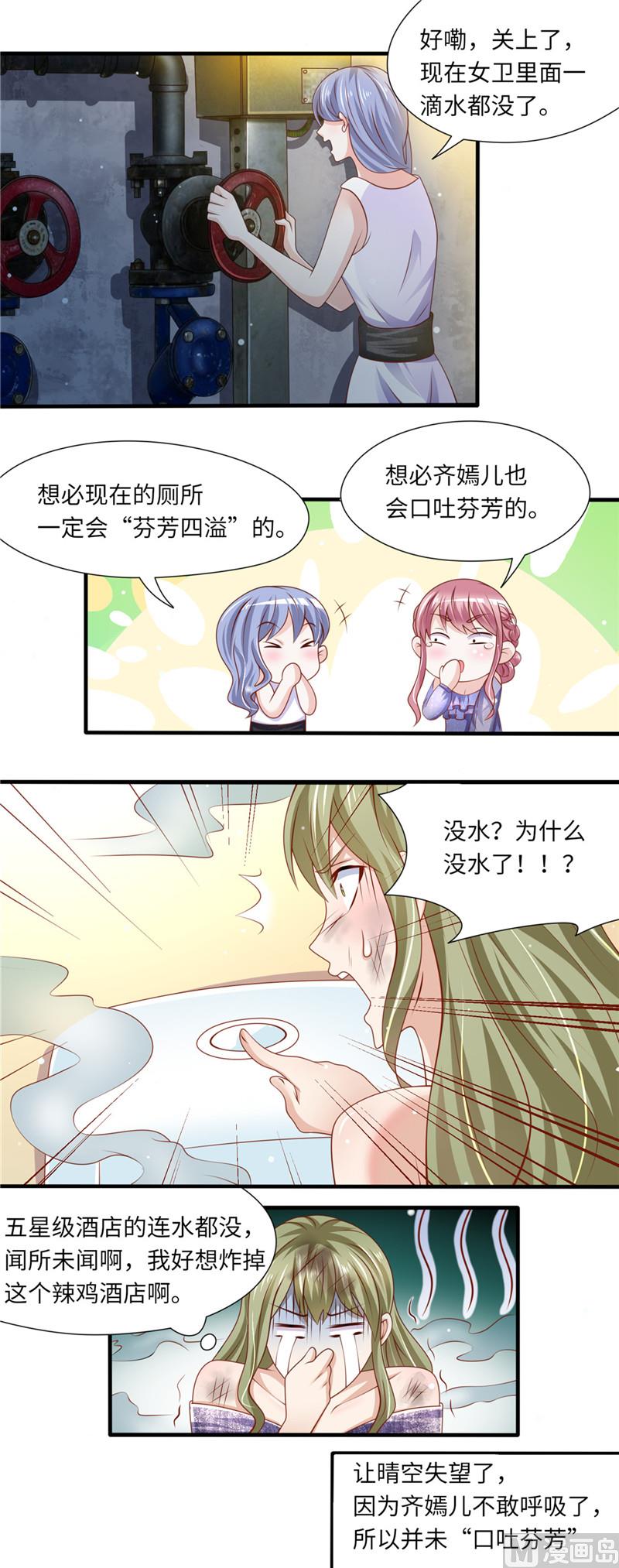 第二部 96.整蛊恶人-第142话