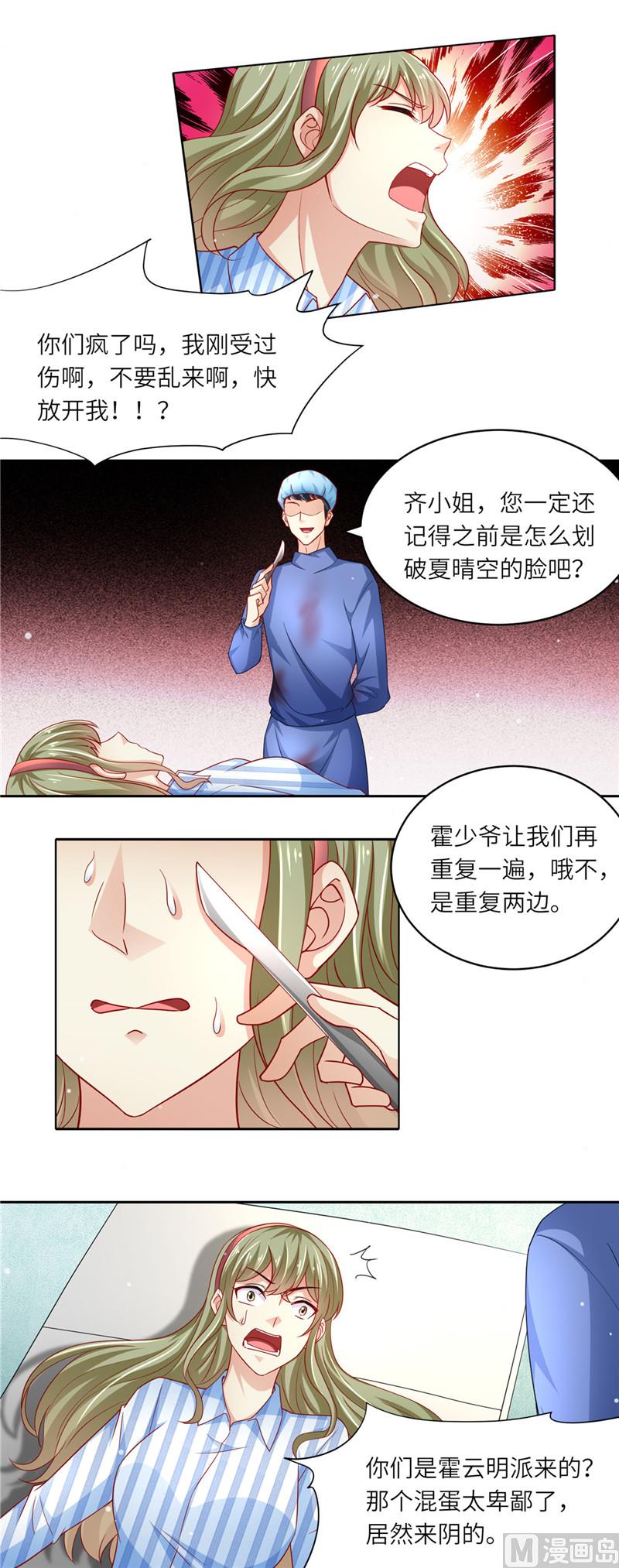 第二部 100.探视仇人-第146话