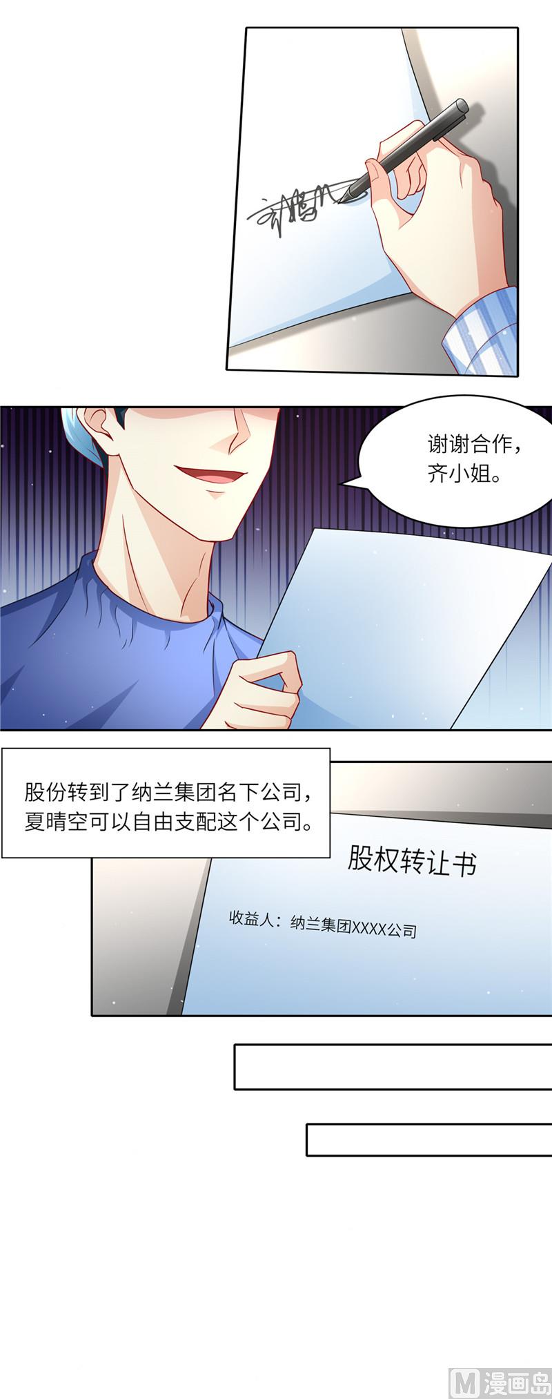 第二部 100.探视仇人-第146话