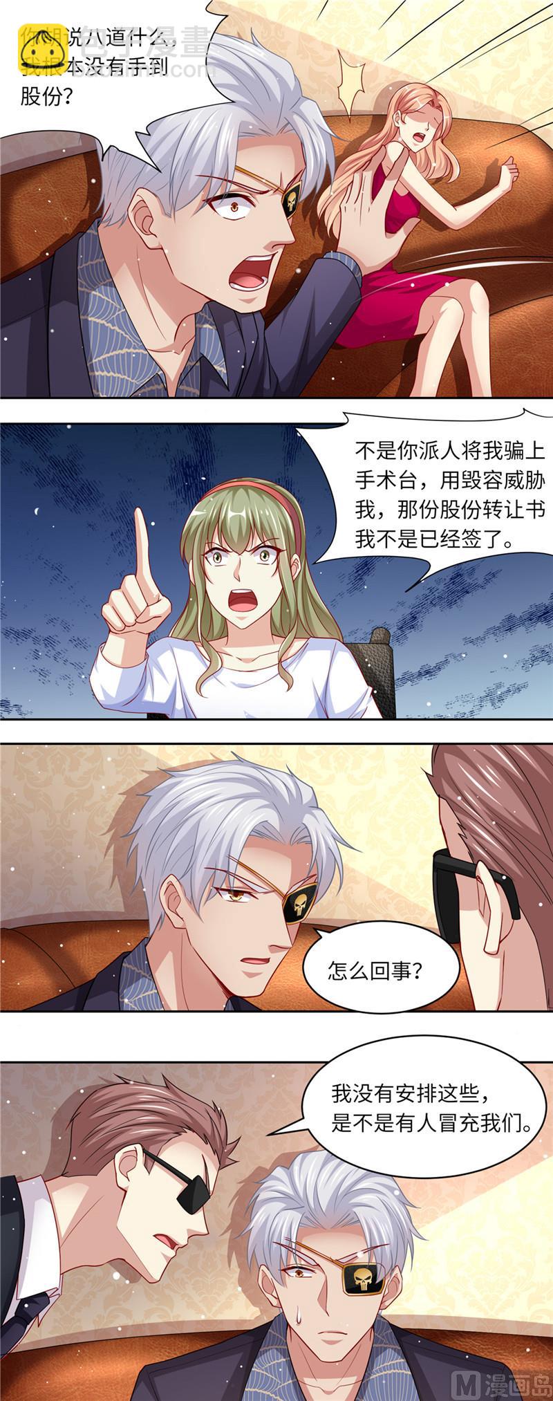 第二部 102.怀疑-第148话